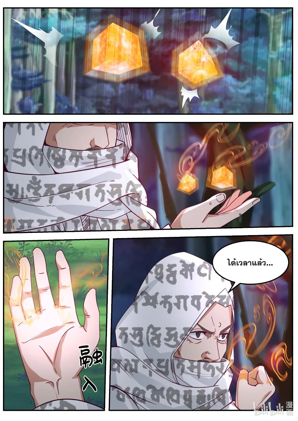 Martial God Asura 89 (12)